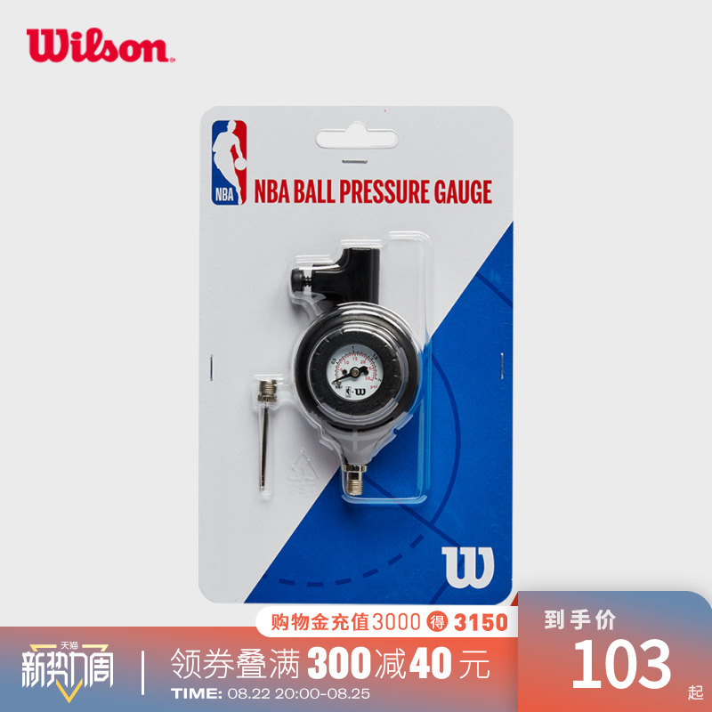 Wilson wilwin new product NBA basketball accessories scale shows the inflator gas needle combination suit