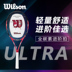 Wilson Weir thắng tất cả các loại vợt tennis cao cấp tùy chọn dành cho người mới bắt đầu ĐỘC QUYỀN ợt tennis tốt nhất 2020 Quần vợt