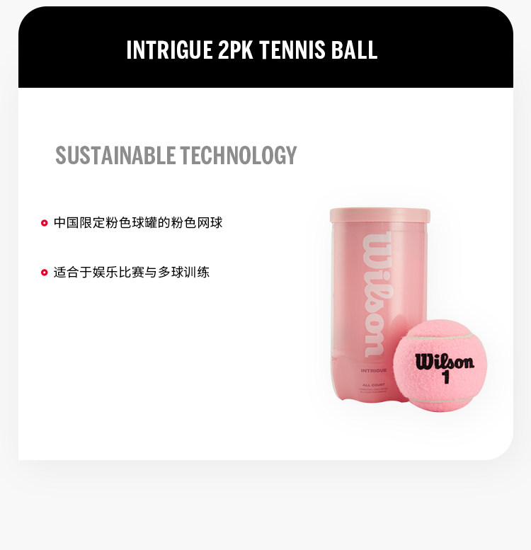 теннисный мяч wilson威尔胜官方中国限定彩色球马卡龙网球多场地用球2祇组合装