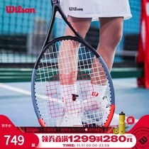 Wilson Wilson boys and girls teenagers single shot stable carbon fiber professional tennis racket CLASH