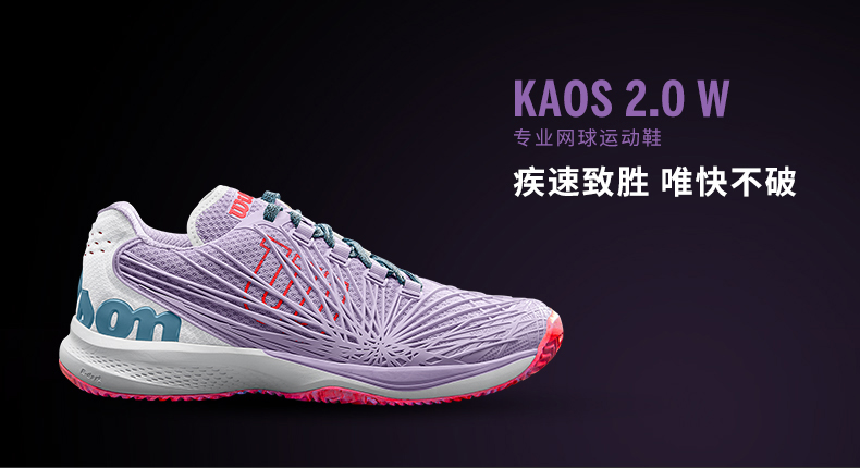 [18 mới] Wilson Weir giành được giày tennis chuyên nghiệp mềm dẻo và nhẹ KAOS 2.0 giày thể thao nam adidas