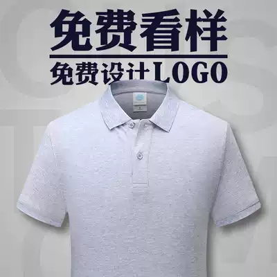 Work clothes custom printed logo lapel polo shirt T-shirt diy team Advertising Cultural shirt custom embroidery