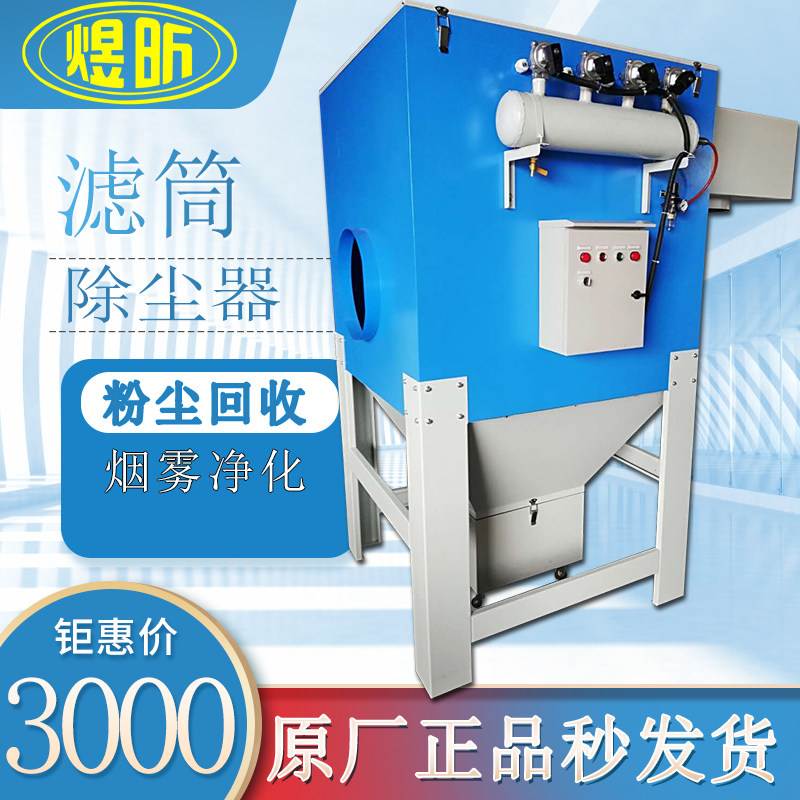 Pulse filter cartridge dust blower Dust purification equipment Welding machine smoke purifier Shot blasting sandblasting machine dust recovery
