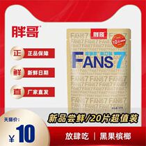 Hunan specialty is strong enough tobacco and fruit straight hair fat brother betel nut to eat a single bag