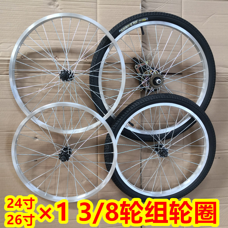 24-Inch 26-Inch 13/8 Bicycle Wheel Set Aluminum Alloy Rims Front and Rear Hubs Tires Bicycle Accessories Complete Set 24-Inch 26-Inch 13/8 Bicycle Wheel Set Aluminum Alloy Rims Front and Rear Hubs Tires Bicycle Accessories Complete Set
