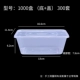 Прозрачные 1000 коробок 300 комплектов