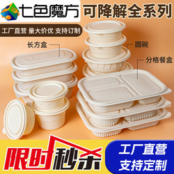 Disposable Lunch Box with Four Compartments, Corn Starch, Microwaveable, Three-Partition Lunch Box, Environmentally Friendly Tableware, Food Grade