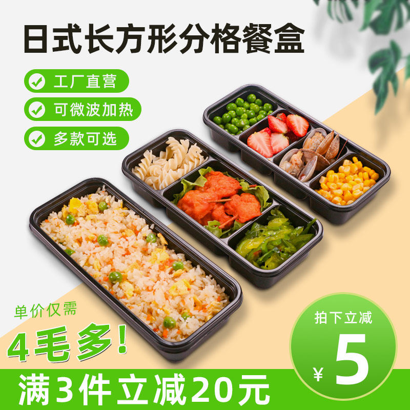 Seven Color Magic Square Day Style Packing Box Rectangular Disposable Dining Box Dorg Thickened Degradable Material Package Lunch