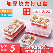 Seven-color Rubiks Cube disposable roasted wheat package Box takeaway Xiaolongbang dumplings special packaging box plastic tableware lunch box