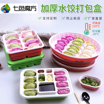 Seven-color Rubiks Cube Dumpling Disposable Box Takeaway Double 1620-grid Dumpling Oval Thickened Packing Box