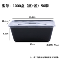 Черная 1000 коробок