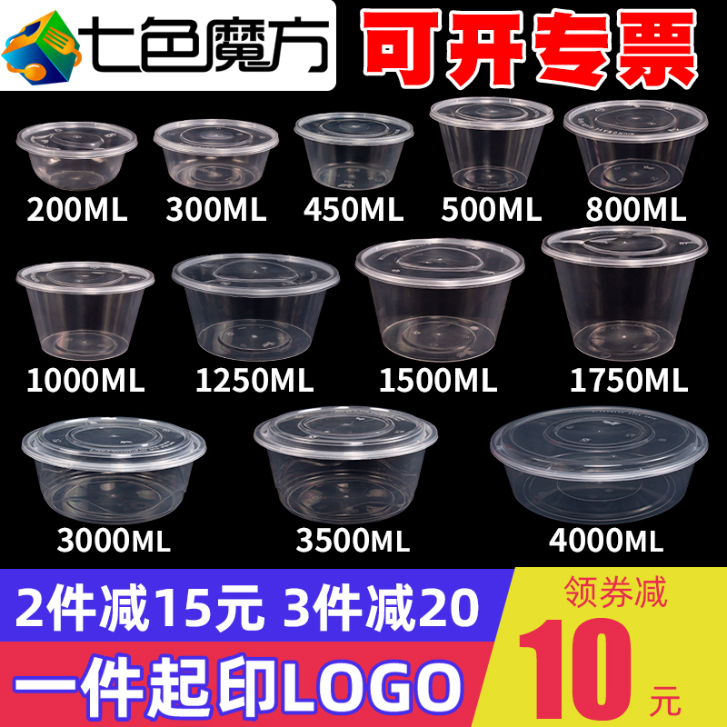 Seven-Color Rubik's Cube Factory Store Packaging Box Disposable Lunch Box Round Rice Bowl with Lid Takeaway Plastic Tableware Food Grade Seven-Color Rubik's Cube Factory Store Packaging Box Disposable Lunch Box Round Rice Bowl with Lid Takeaway Plastic Tableware Food Grade