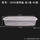 Changfang 3600 прозрачная рыбная коробка