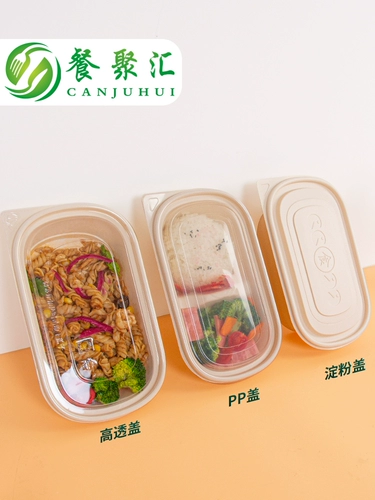 七色魔方 Одноразовый кукурузный крахмал для ланч -коробки прямоугольная защита окружающей среды может развить салат быстрое блюдо может быть в микроволновке