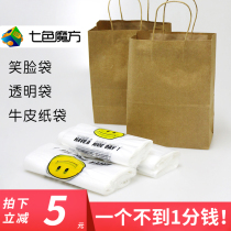 Disposable plastic bag smiley white bag food shopping portable horse vest fruit meat Jabo paper bag