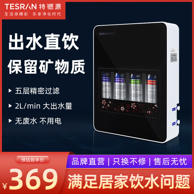 Special strontium source black King Kong water purifier household direct drinking machine ultrafiltration water purifier kitchen filter tap water filter