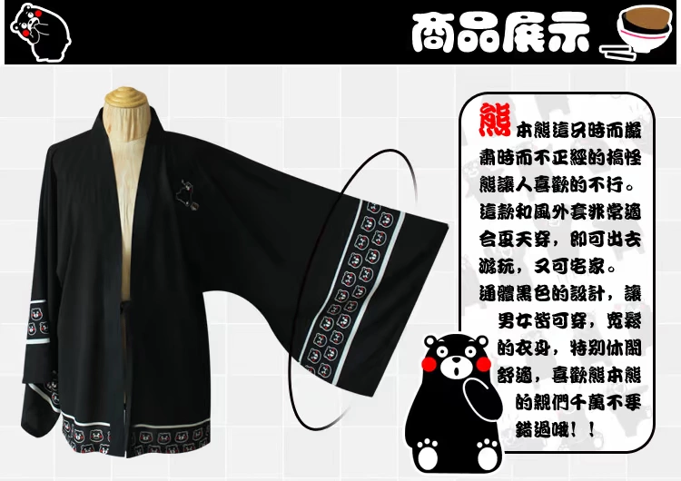 Áo nỉ gấu COS COS áo choàng nam và nữ áo khoác anime hoạt hình xung quanh áo choàng tắm dài tay áo ngủ phần mỏng quần áo gió