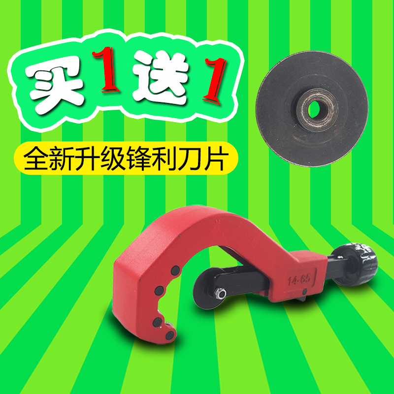 Pvc pipe cutter blade pipe cutter 63ppr cutter electrician shears - Taobao