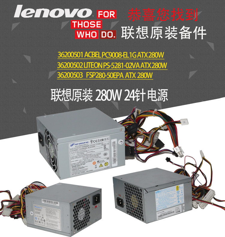 Lenovo Original fit 280w24 FSP280-50EPA FSP280-50EPA HK380-12GP PS-5281-7VR5 3 pin black head