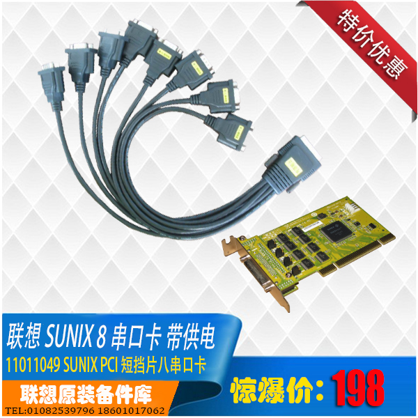 Lenovo original clothes PCI 8 strings of cards with power supply bank Inform machines exclusive with one drag 8 line high short bezel