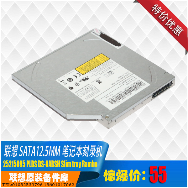 Lenovo All notebook dvdrw burning machine 9 5mm ultra-thin multiple optional