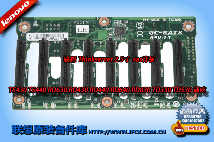 Lenovo Thinkserver 2 5 inch sas Back Plate Hot Swap Back Plate rd440 630640830