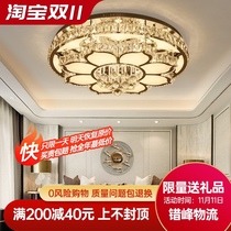 Ceiling lamp living room simple modern flower-shaped warm bedroom lamp atmospheric creative restaurant led Crystal remote control lamp