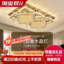 New crystal lamp living room rectangular lamp simple modern ceiling lamp atmospheric household bedroom dining room lamp