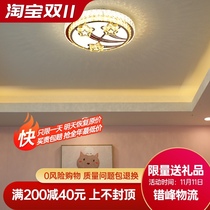 Ceiling lamp master bedroom warm romantic wedding room lamp simple modern childrens room light luxury crystal lamp round lamp