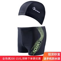 Mens four-corner swimming trunks for boys resort beach swimming pool hot spring four-corner swimming trunks (including swimming cap)