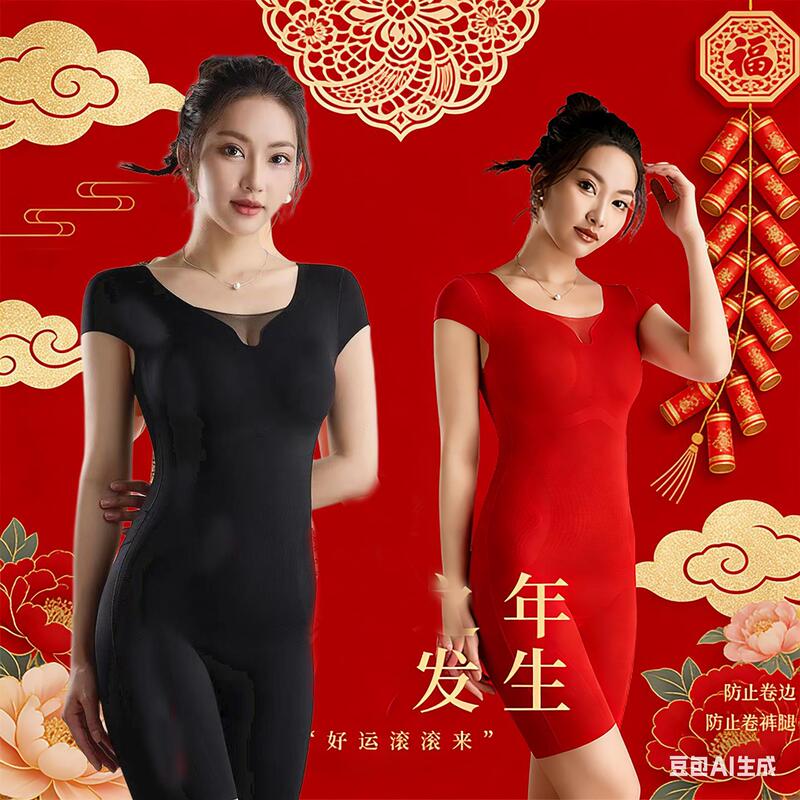Bright Red Shapewear for Women, Round Neck, Backless, Slimming Underwear, Tummy Control, Butt Lift, Waist Cincher, Body Shaper, Slimming Jumpsuit, Thin