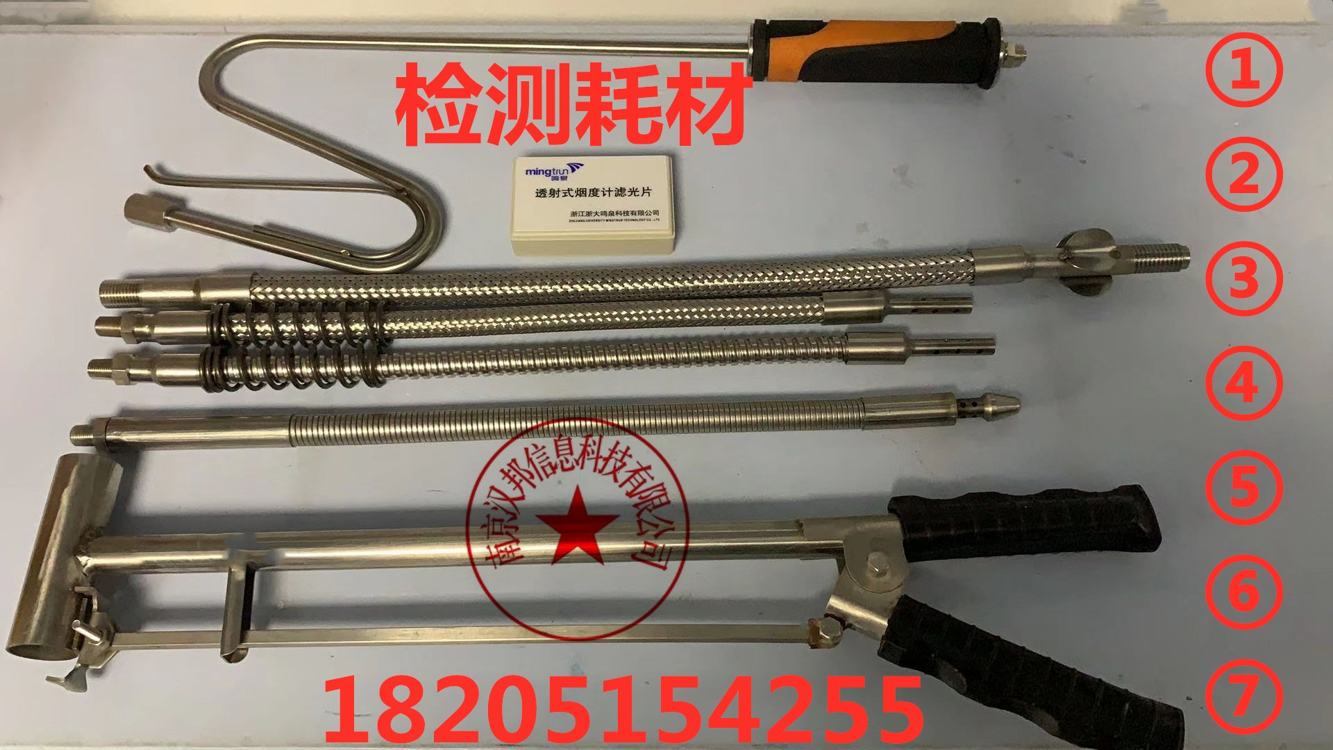 Exhaust gas analyzer sampling handle Sampling handle Gasoline monitor Diesel monitor