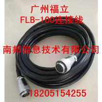 Guangzhou Fuli FLN-210 FLB-100 upper lower machine 10 m connecting line power cord communication line