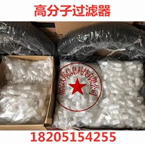 Exhaust gas analyzer pre-filter polymer filter white filter