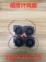 Environmental protection detection line opaque nitrogen and oxygen smoke meter lower computer fan