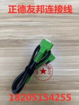 Zhengde AIA OBD connection main line golden head