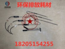 Gasoline environmental protection detection line exhaust gas analyzer sampling S-bend handle gasoline probe