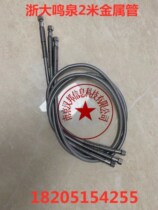 Zhejiang Dahoning Light Tight Smoke Meter 2 m with spring metal tube connecting tube
