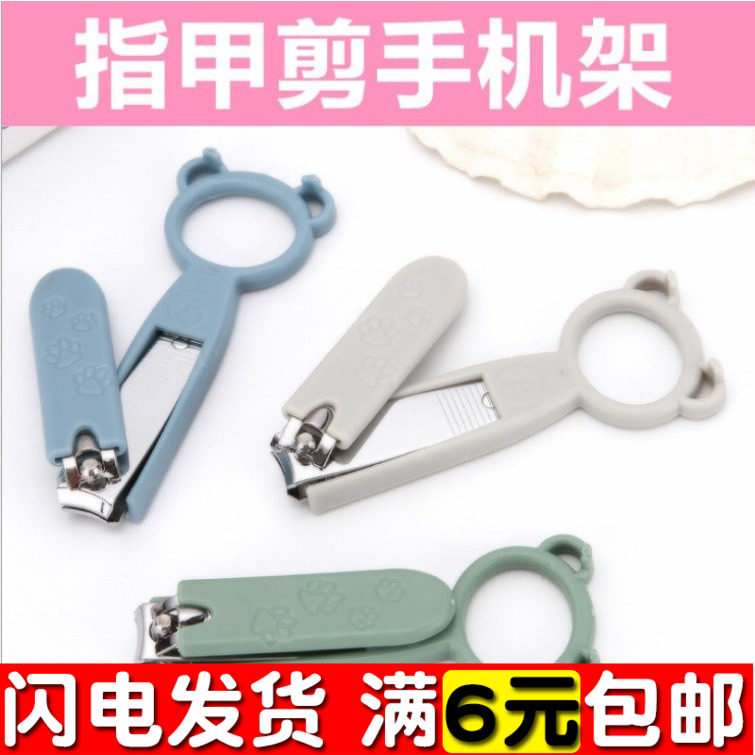 Small fresh color nail knife holder dual-use nail clippers home adult portable 1 yuan less small gift prize