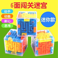 Mini kèn mê cung khối lập phương 3D âm thanh nổi hạt ma thuật giáo dục sớm giải pháp trí tuệ giải nén trẻ nhỏ đồ chơi giáo dục - Đồ chơi IQ đồ chơi gỗ thông minh