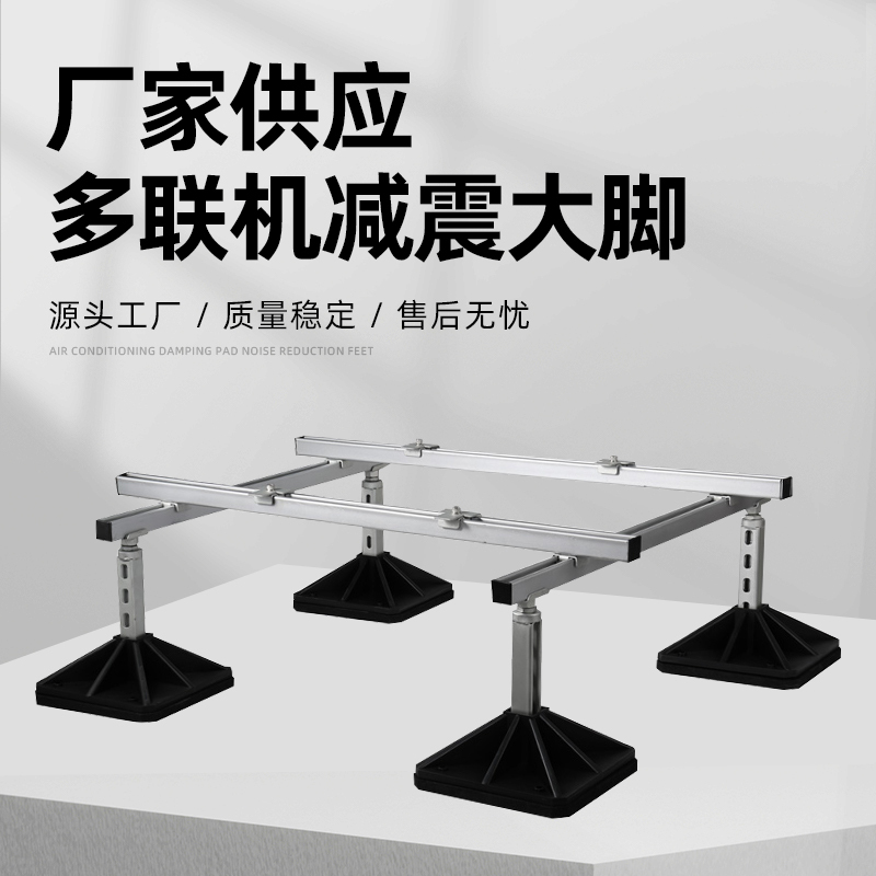 Central Air Conditioner Outdoor Unit Shock-Absorbing Rubber Feet, Outdoor Unit Air Conditioner Bracket, On-Line Unit Heat Pump Hvac Noise Reduction Rubber Feet