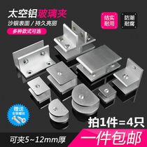 Floor clamp bathroom glass clamp staircase acrylic fixing buckle semi-Round Square support glass bilateral T-shaped right angle