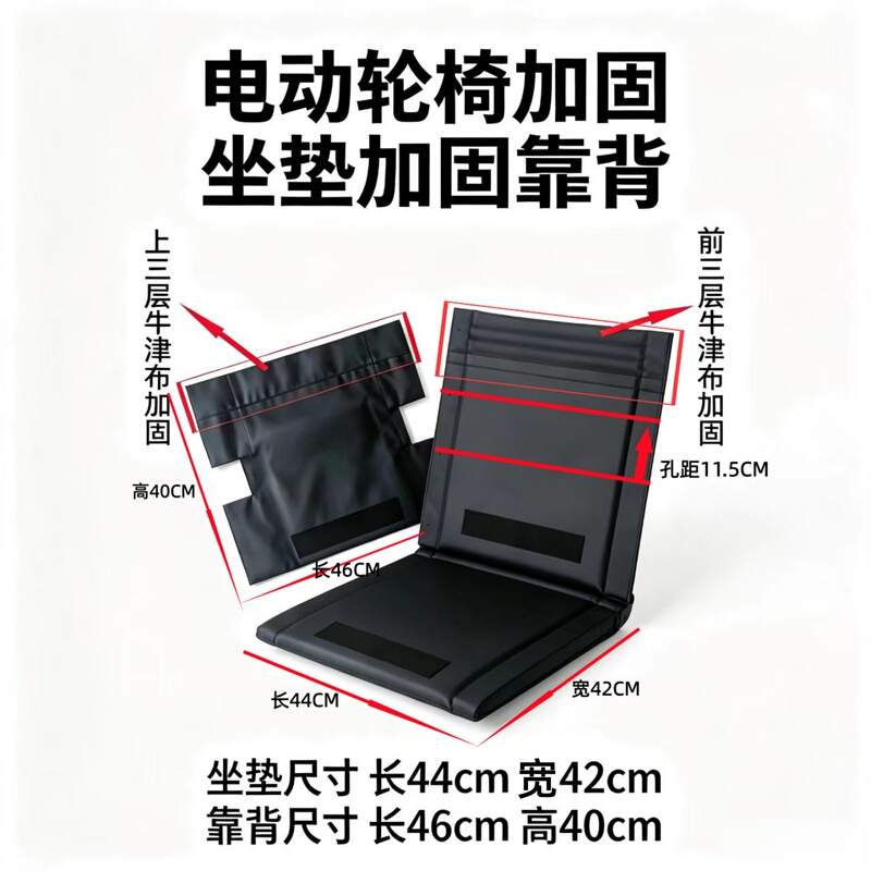 Electric Wheelchair Seat Cushion Backrest Reinforced Fabric Dustproof Waterproof Oxford Cloth Accessories 44*42cm Electric Wheelchair Seat Cushion Backrest Reinforced Fabric Dustproof Waterproof Oxford Cloth Accessories 44*42cm