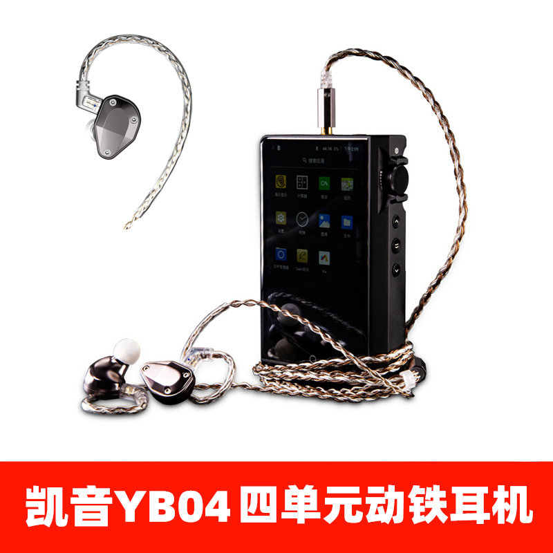 Cayin Kertone YB04 Headphones 4 Units Motion Iron HIFI Fever Music Earplug-In-Ear Headphones