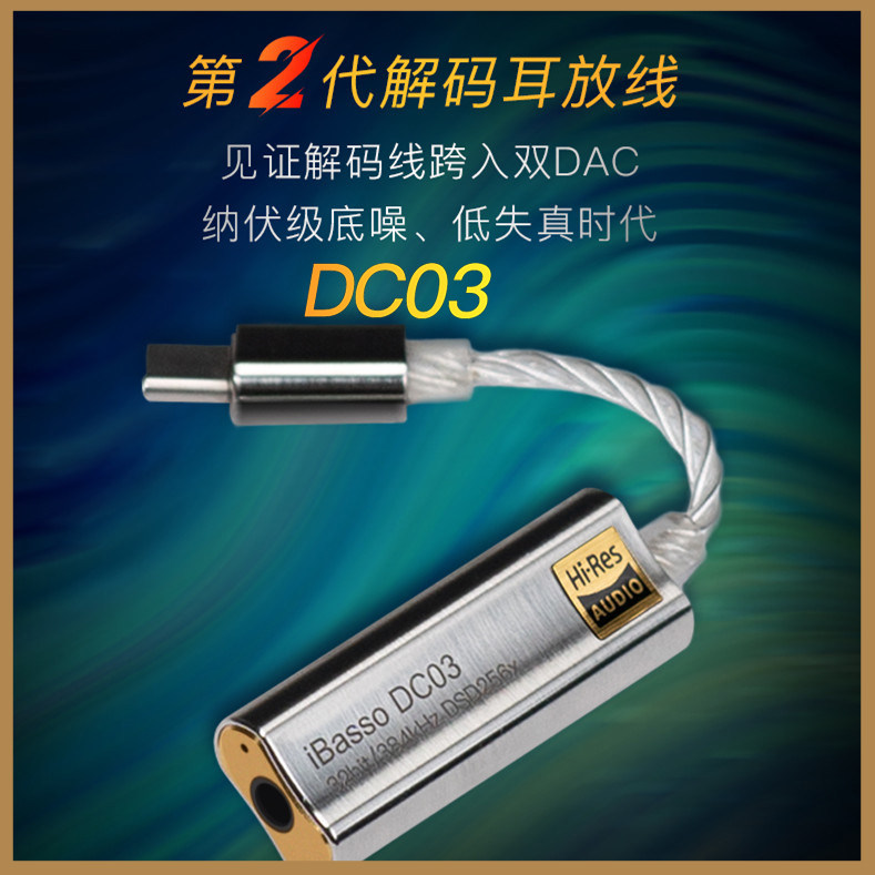 iBasso Abasso DC01 DC03 DC04 Decode Ear Play 3.5 2.5 Balanced Android Apple Phone