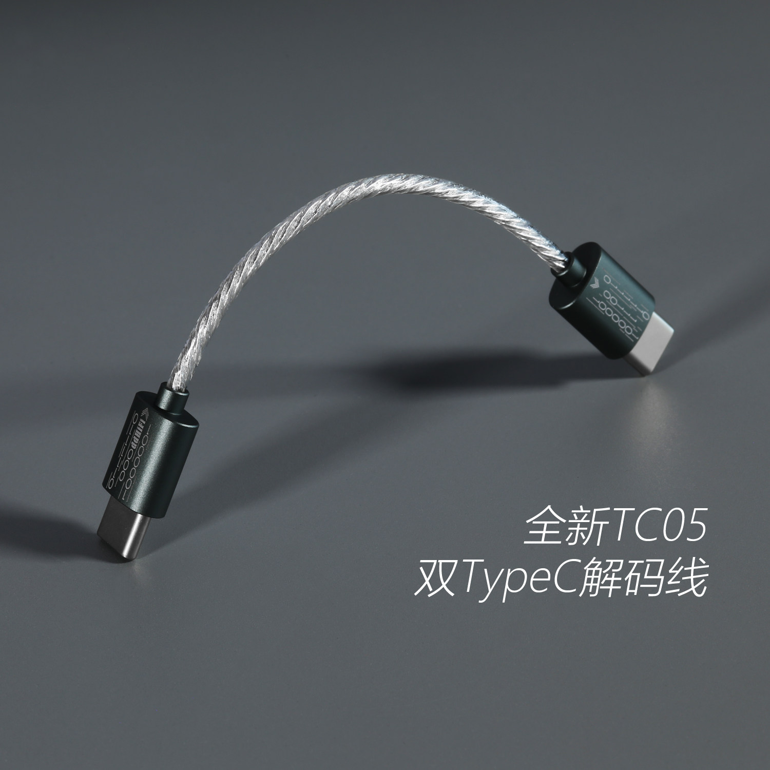 ddHiFi TC05 50cm Upgrade Dual TypeC Digital Cable OTG Single Crystal Copper Silver Plated USB Android Audio