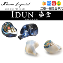 King's Age Gold-plated IDUN Two Iron One Ring In-Ear HIFI High Resolution Headset