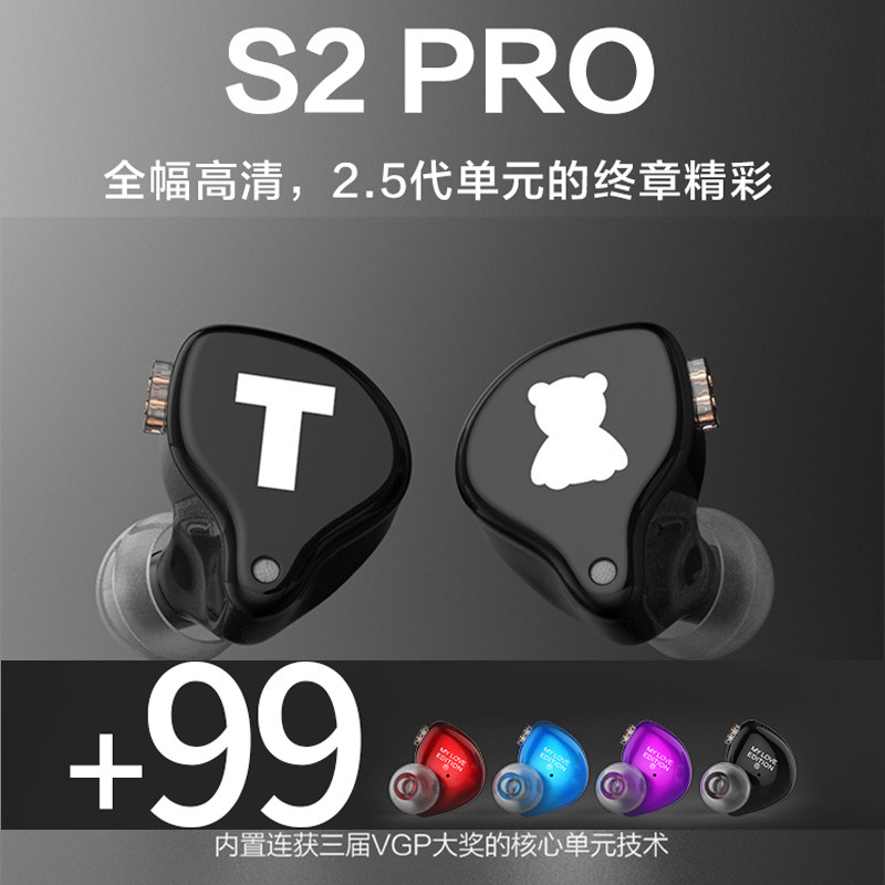The Fragrant Zither Jinserincense is also TFZ S2 PRO High Quality Fever Headphone Phone Universal