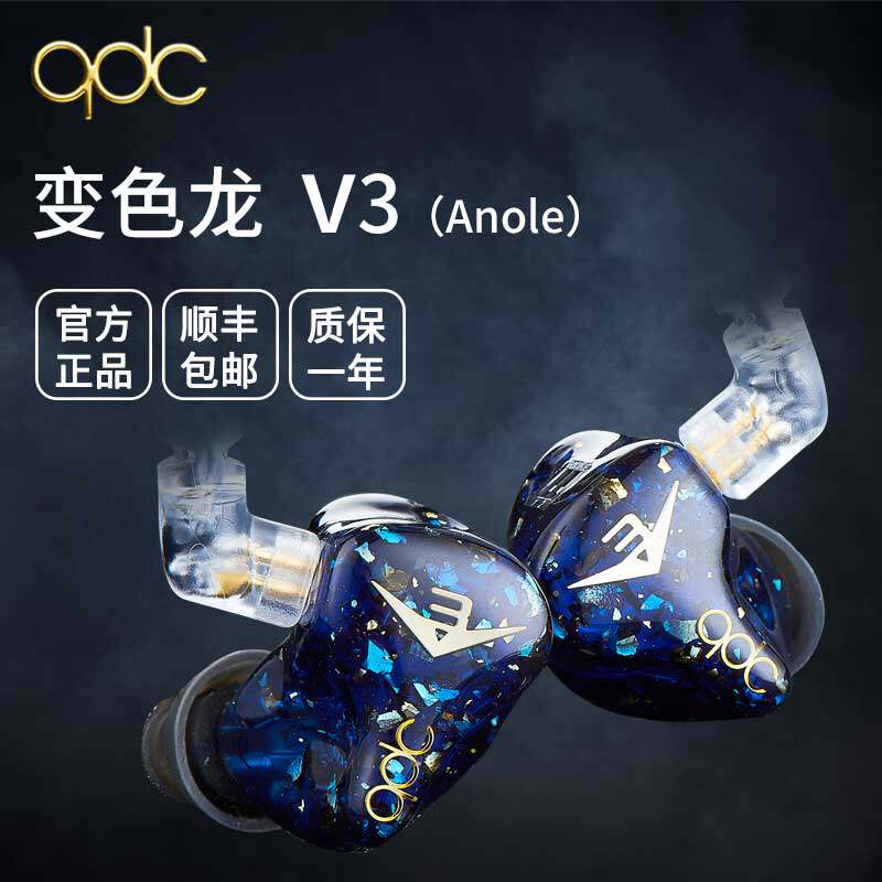 QDC Chameleon Anole V3 Three Units Moving Iron Unit Professional Level HiFi Fever-In-Ear Music Headphones