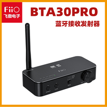 FiiO fly proud BTA30pro Bluetooth audio bidirectional LDAC receiving transmitter two-in-one hard deafness